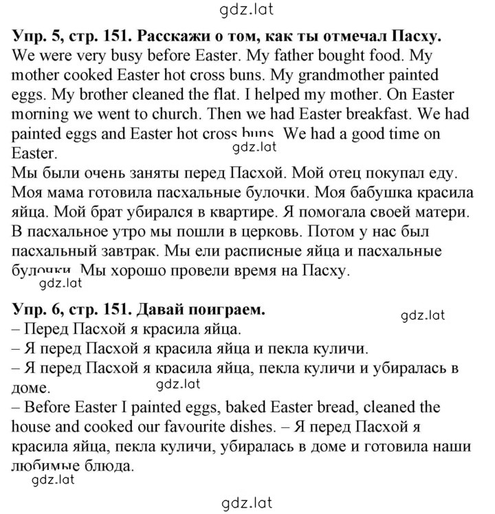 Решение задания № 151 — страница 2