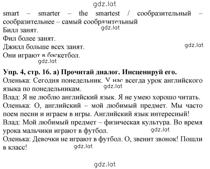 Решение задания № 16 — страница 2