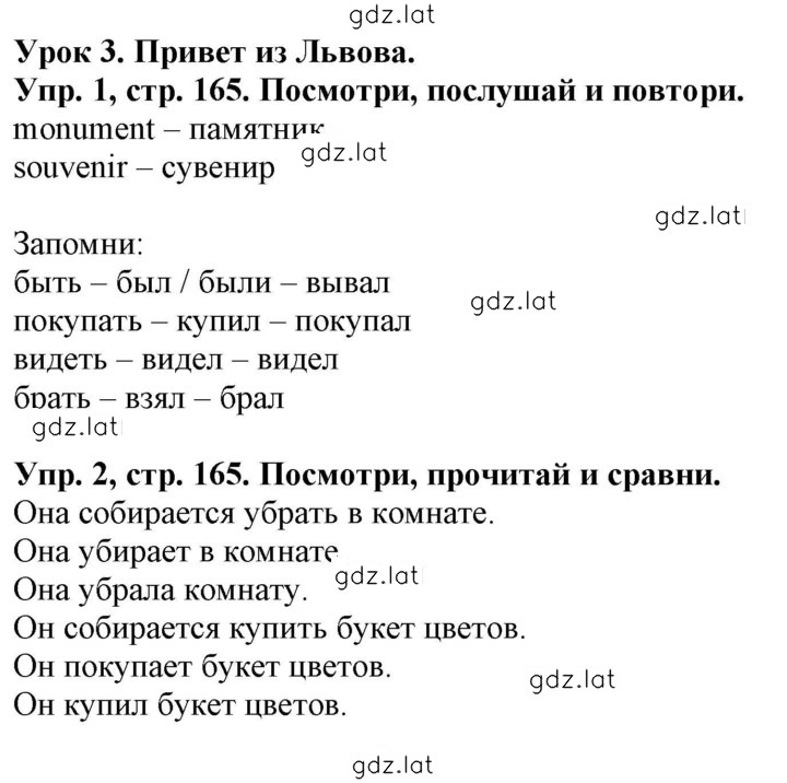 Решение задания № 165 — страница 1