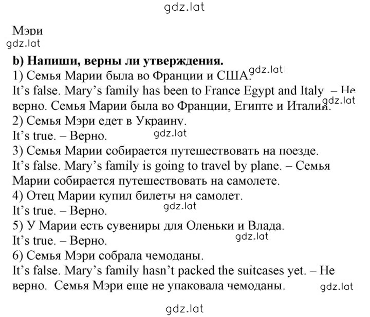 Решение задания № 170 — страница 2