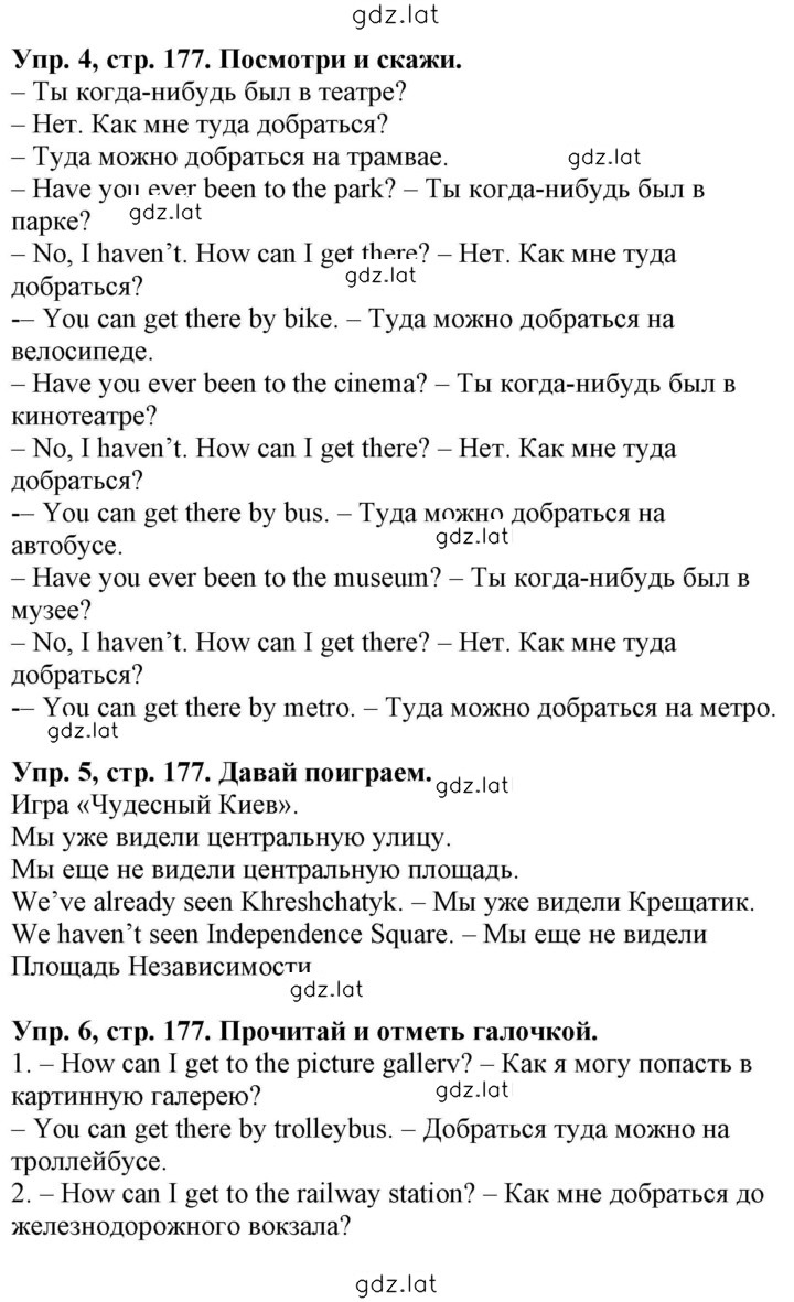 Решение задания № 177 — страница 1