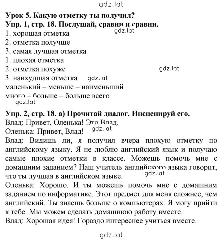 Решение задания № 18 — страница 1