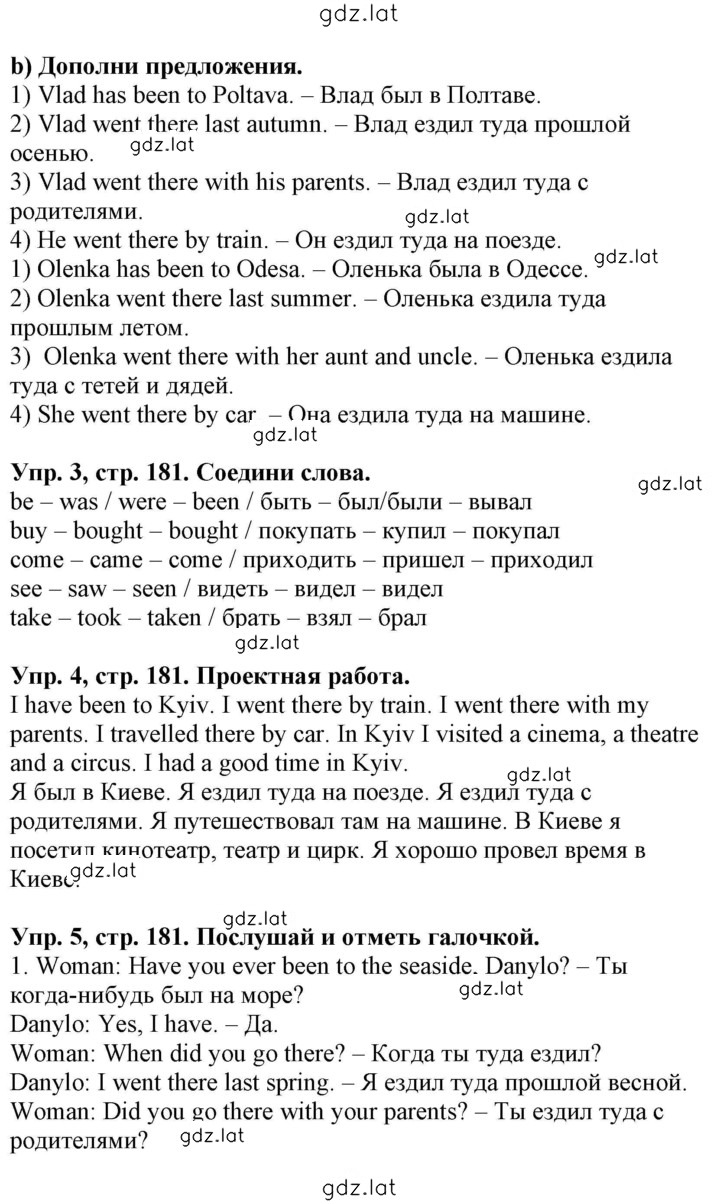 Решение задания № 181 — страница 1