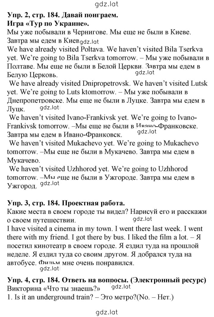 Решение задания № 184 — страница 1