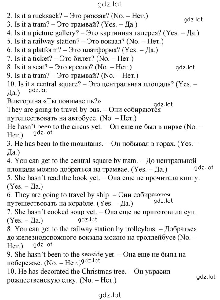 Решение задания № 184 — страница 2