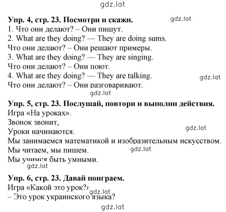 Решение задания № 23 — страница 1