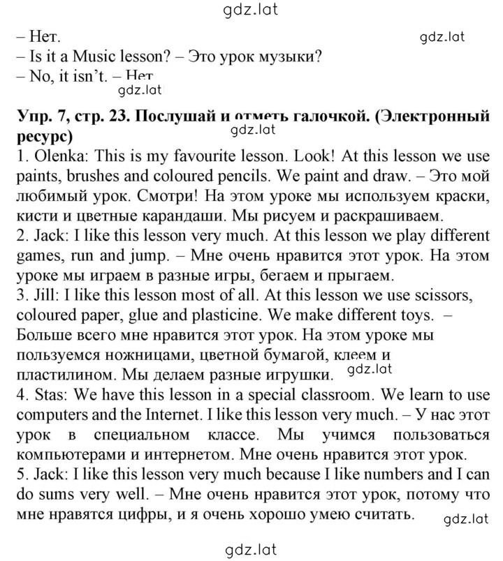 Решение задания № 23 — страница 2