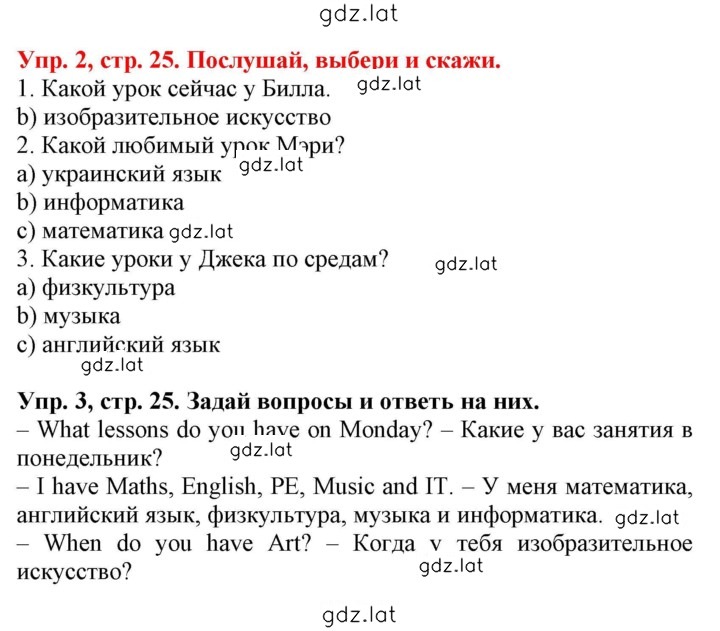 Решение задания № 25 — страница 1