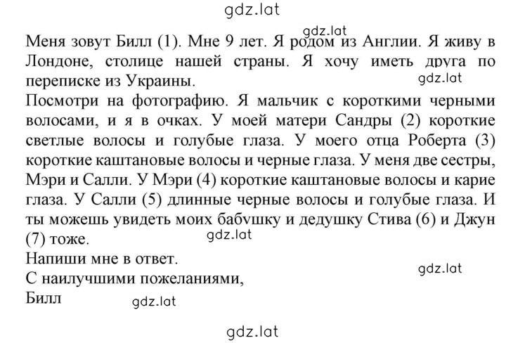 Решение задания № 29 — страница 2