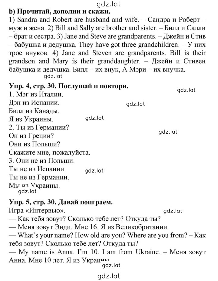 Решение задания № 30 — страница 1