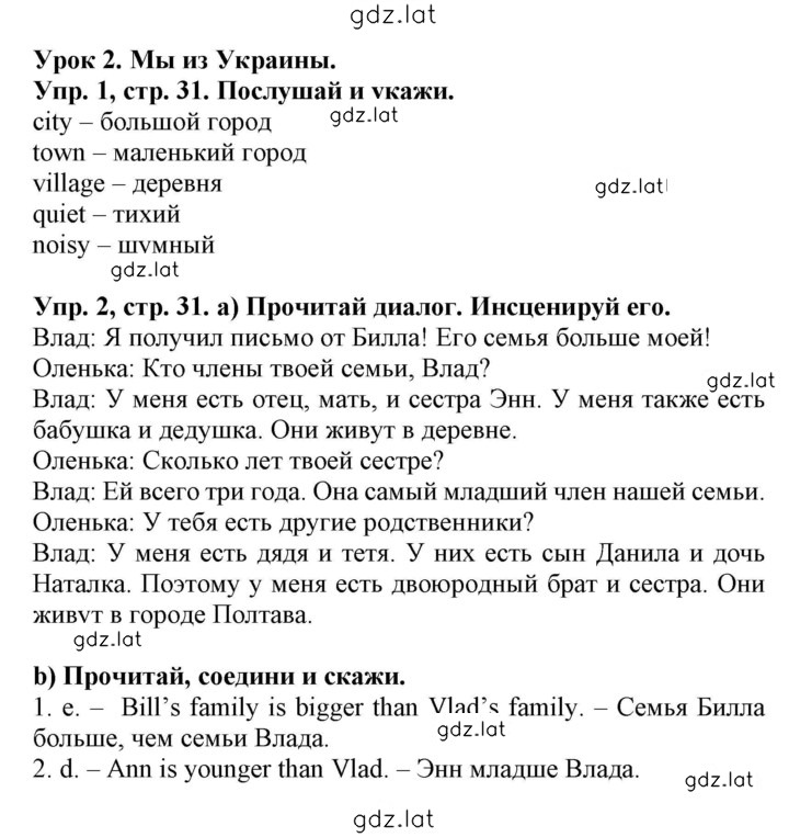 Решение задания № 31 — страница 1