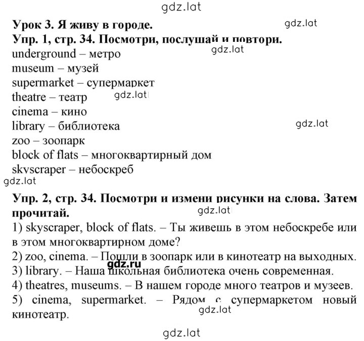 Решение задания № 34 — страница 1