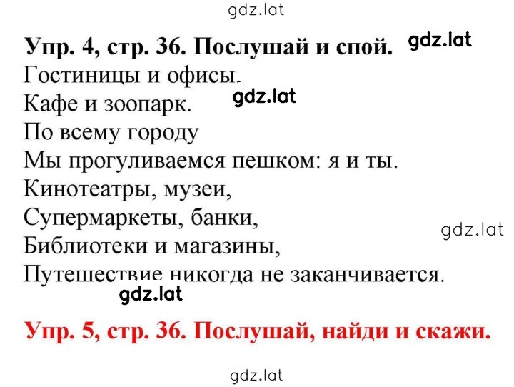 Решение задания № 36 — страница 1