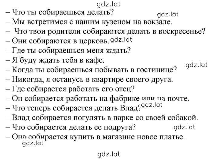 Решение задания № 38 — страница 2