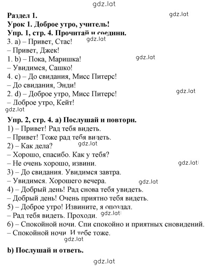 Решение задания № 4 — страница 1