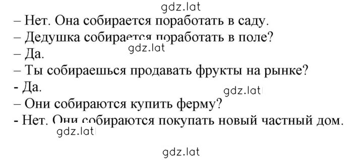 Решение задания № 41 — страница 2