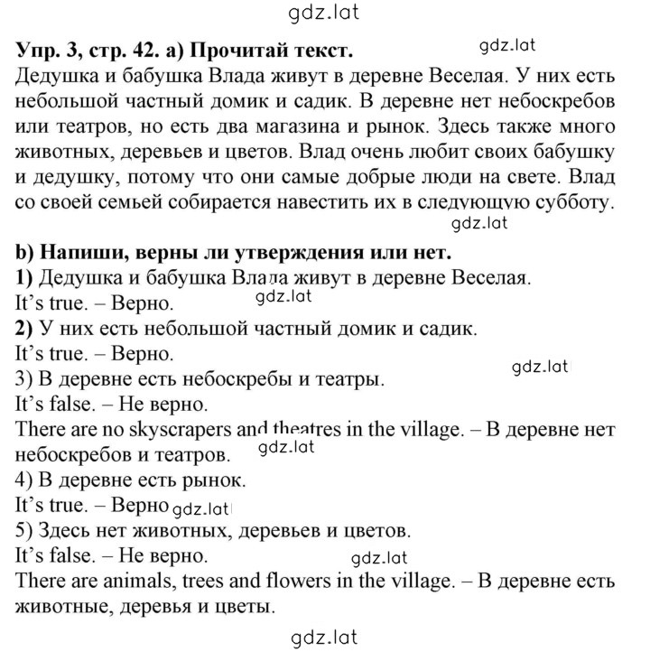 Решение задания № 42 — страница 1