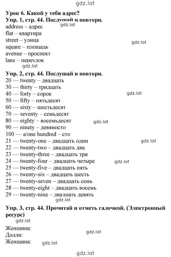 Решение задания № 44 — страница 1