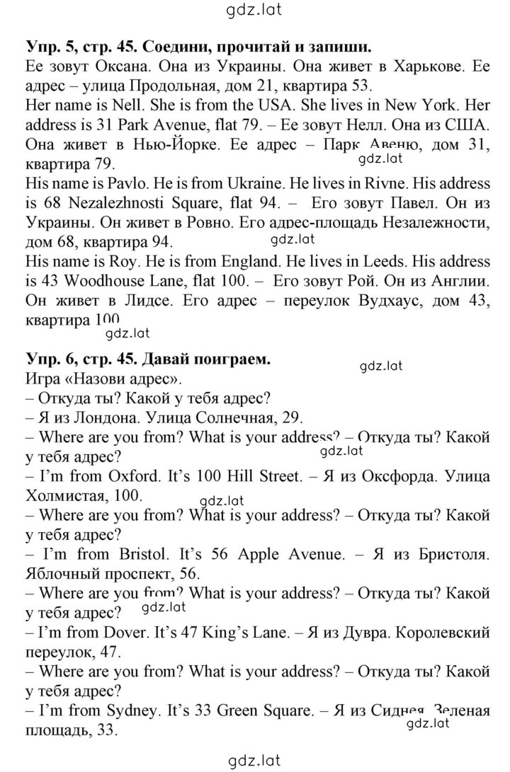Решение задания № 45 — страница 1