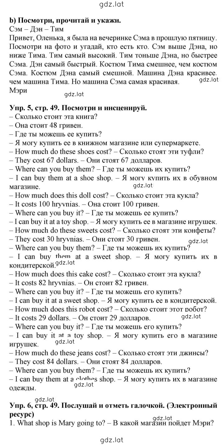 Решение задания № 49 — страница 1