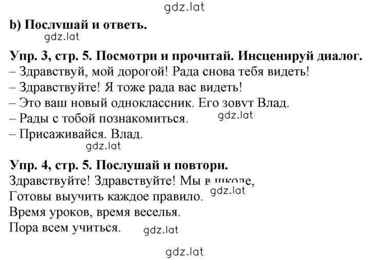 Решение задания № 5 — страница 1