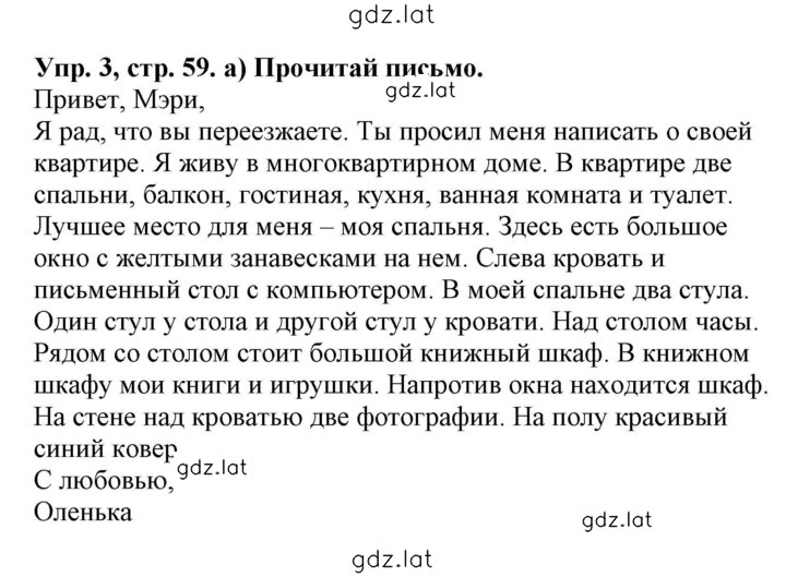 Решение задания № 59 — страница 1