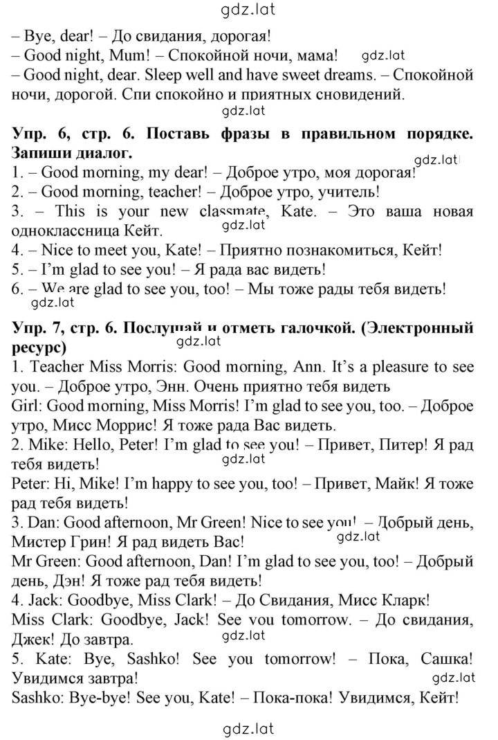 Решение задания № 6 — страница 2