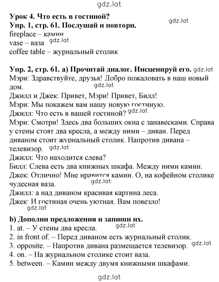 Решение задания № 61 — страница 1