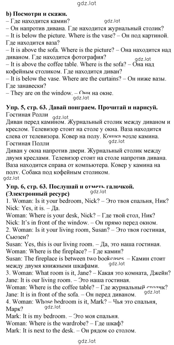 Решение задания № 63 — страница 1