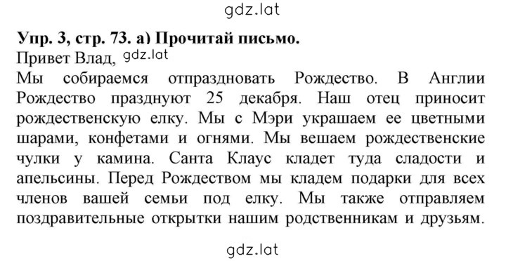 Решение задания № 73 — страница 1