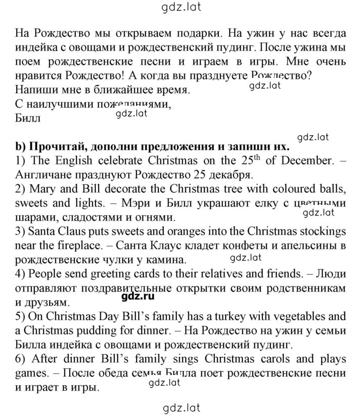 Решение задания № 73 — страница 2