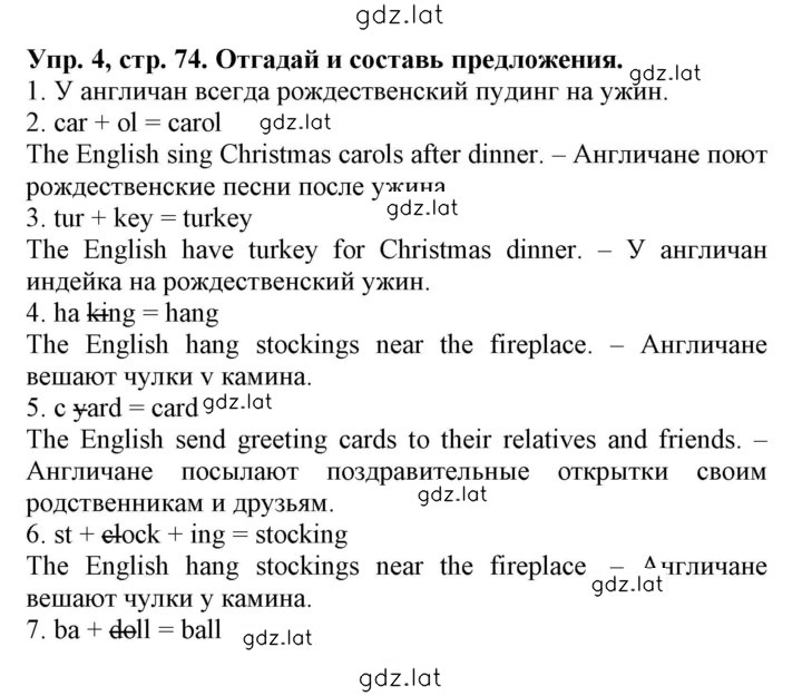 Решение задания № 74 — страница 1