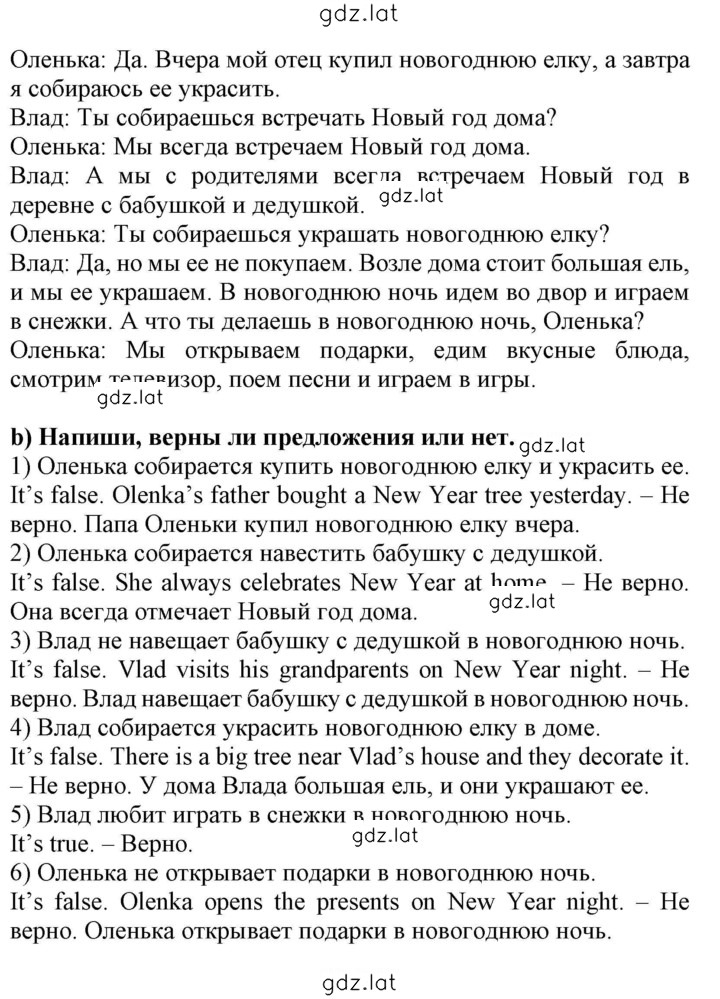 Решение задания № 77 — страница 2