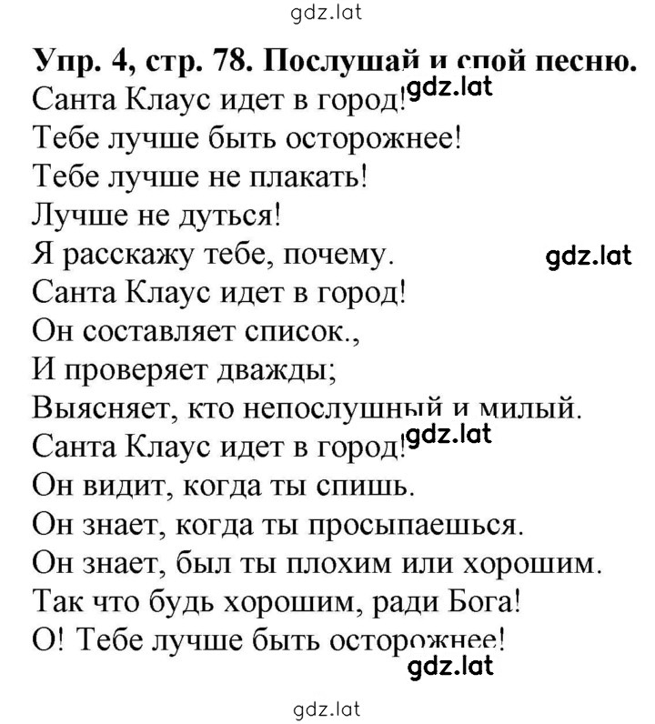 Решение задания № 78 — страница 1
