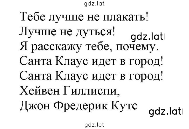 Решение задания № 78 — страница 2