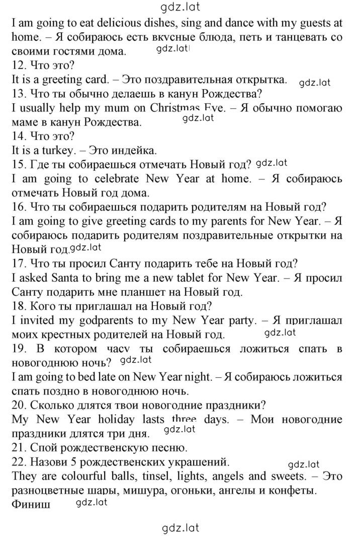 Решение задания № 82-83 — страница 2