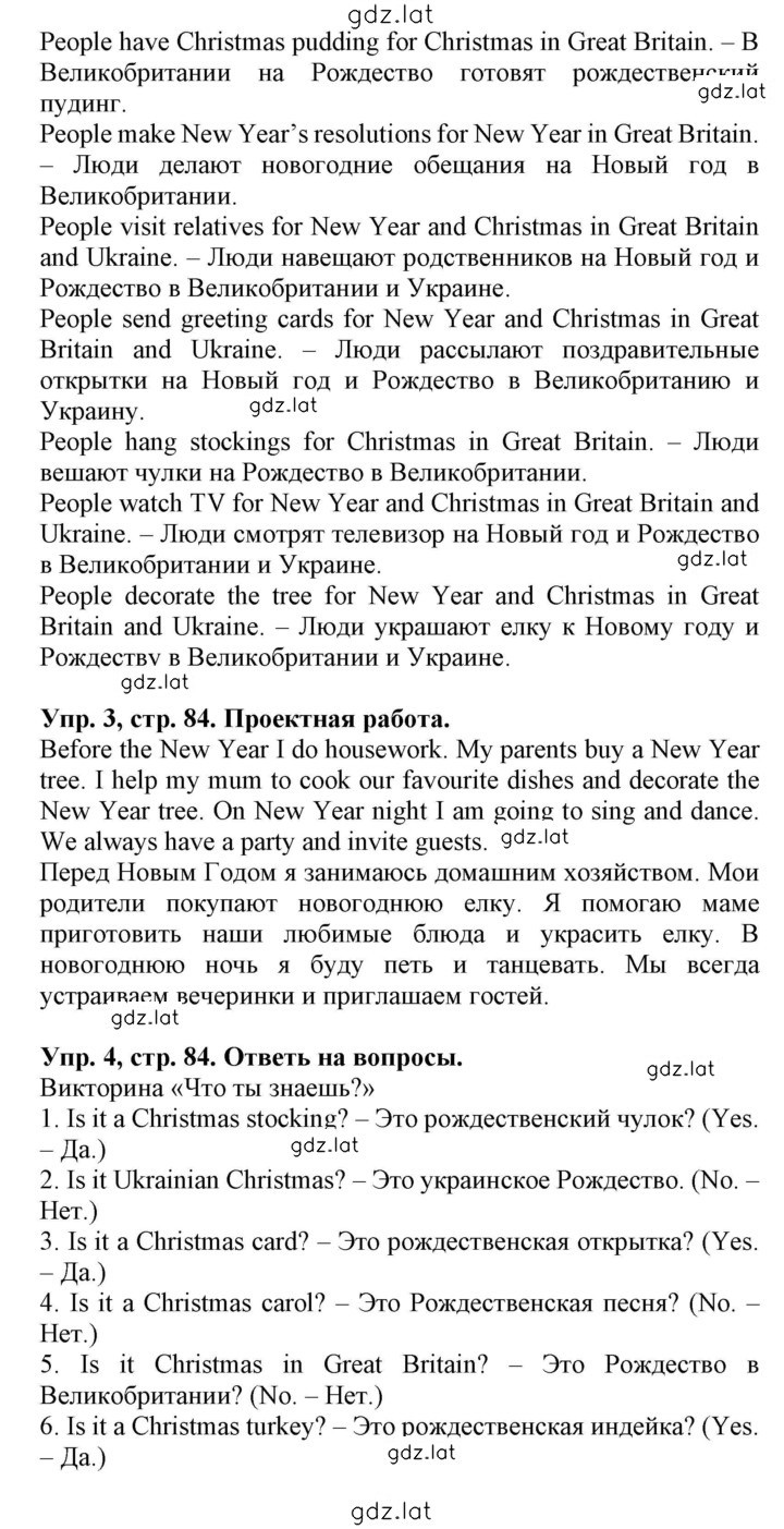 Решение задания № 84 — страница 2