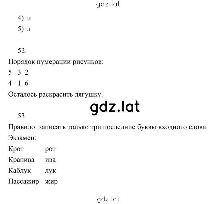 Решение задания № 43 — страница 2