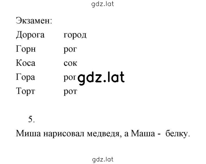 Решение задания № 67 — страница 2