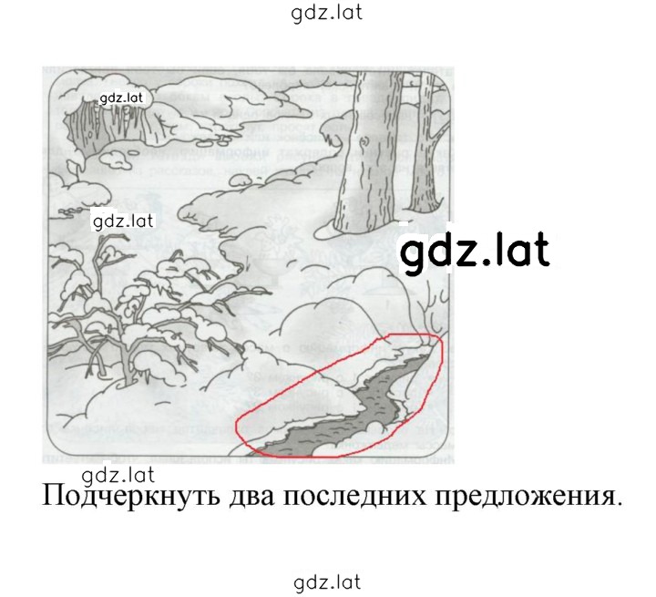 Решение задания № 76 — страница 2