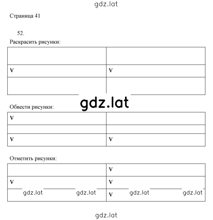 Решение задания № 41 — страница 1
