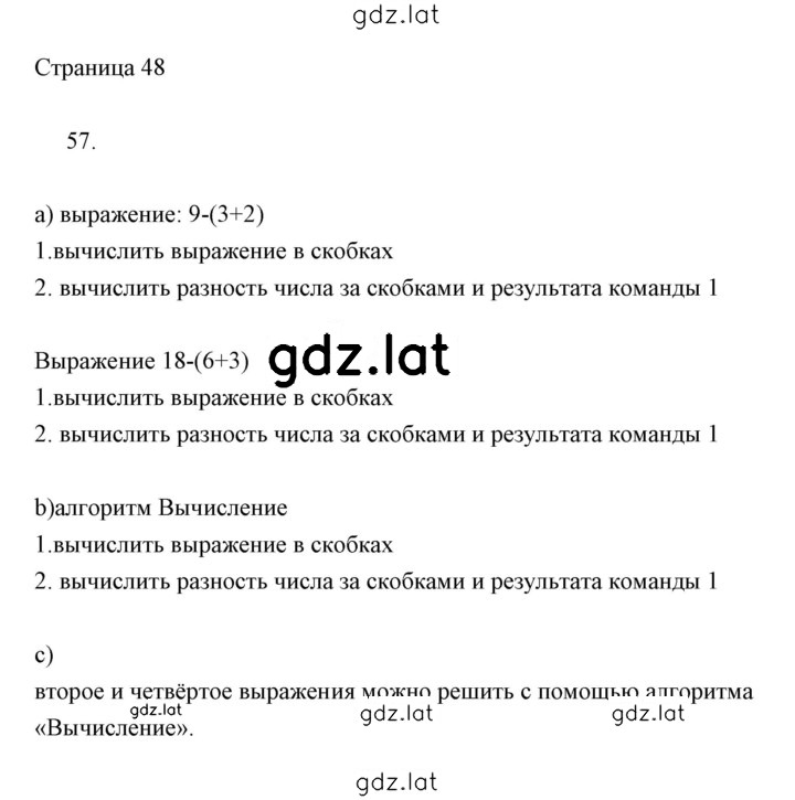 Решение задания № 46 — страница 1