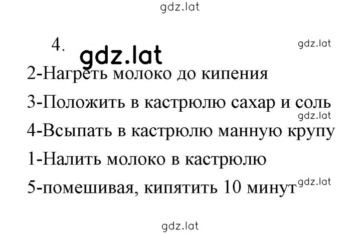 Решение задания № 5-6 — страница 2