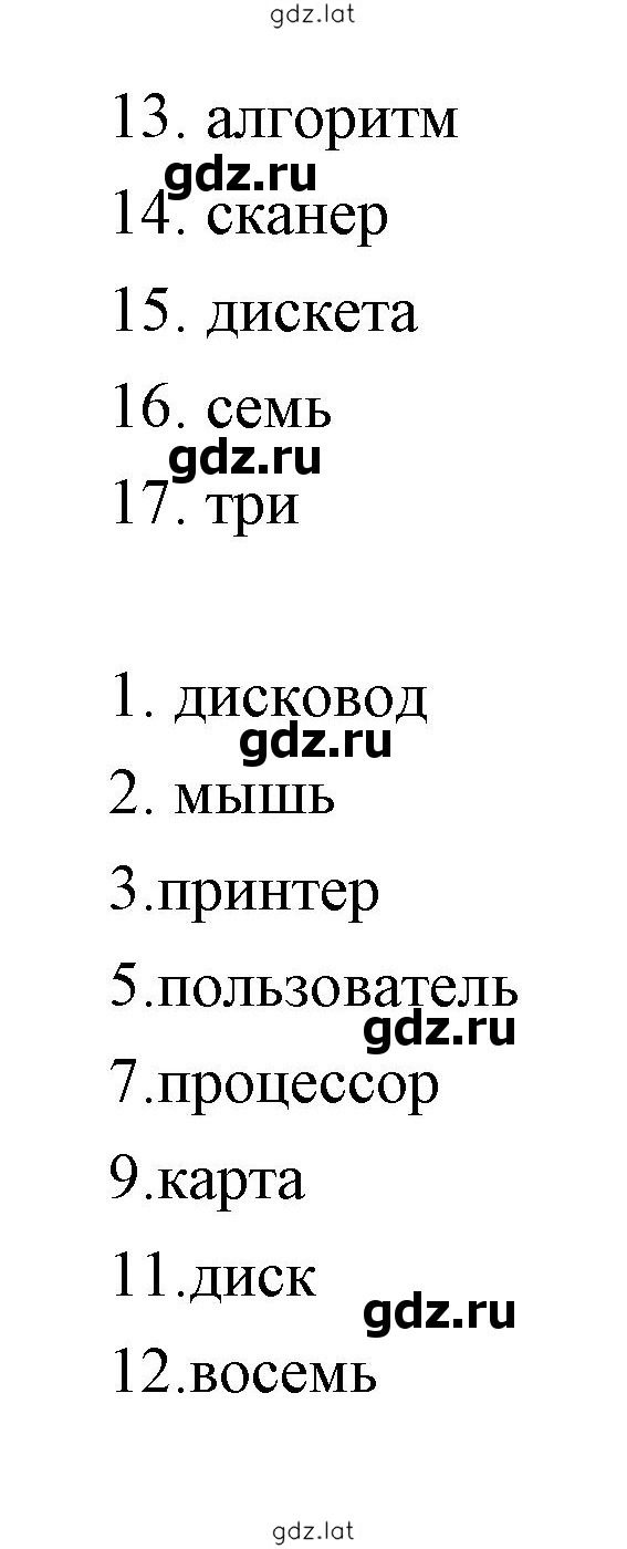 Решение задания № 57-67 — страница 2