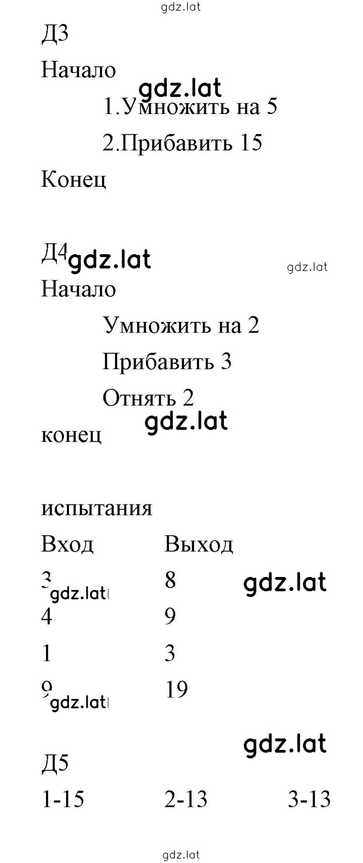Решение задания № 71 — страница 2