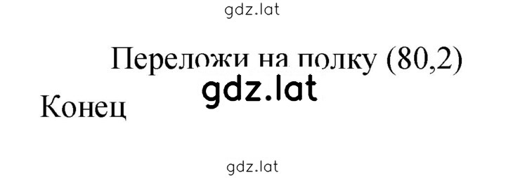 Решение задания № 82–83 — страница 2