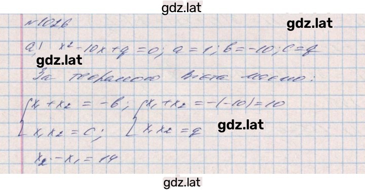 Решение задания № 1026 — страница 1