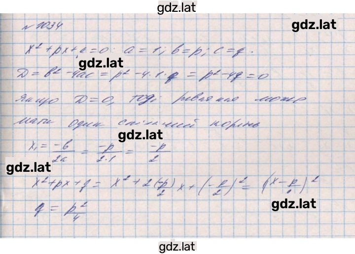 Решение задания № 1034 — страница 1