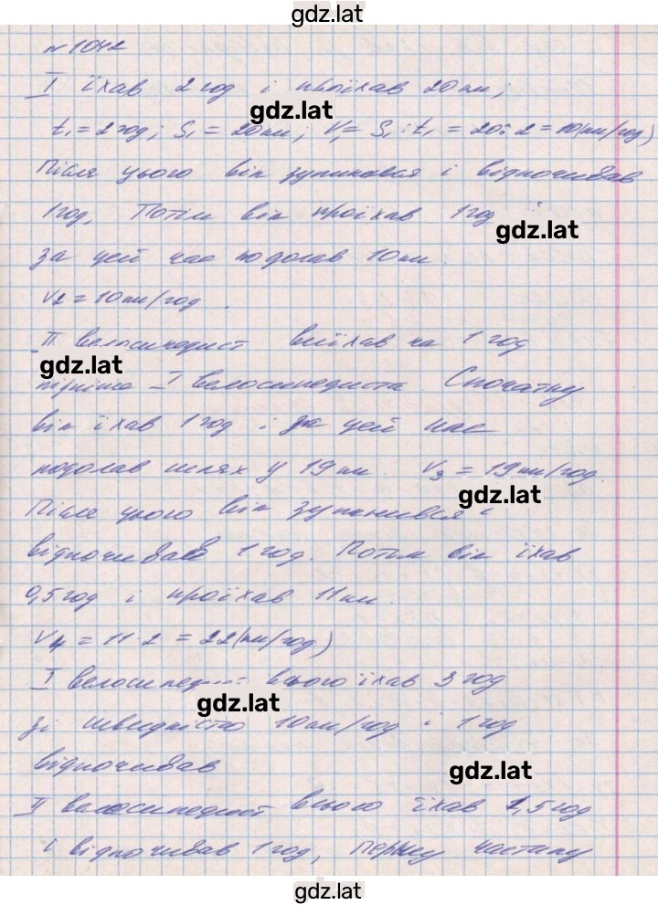 Решение задания № 1042 — страница 1