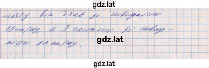 Решение задания № 1042 — страница 2